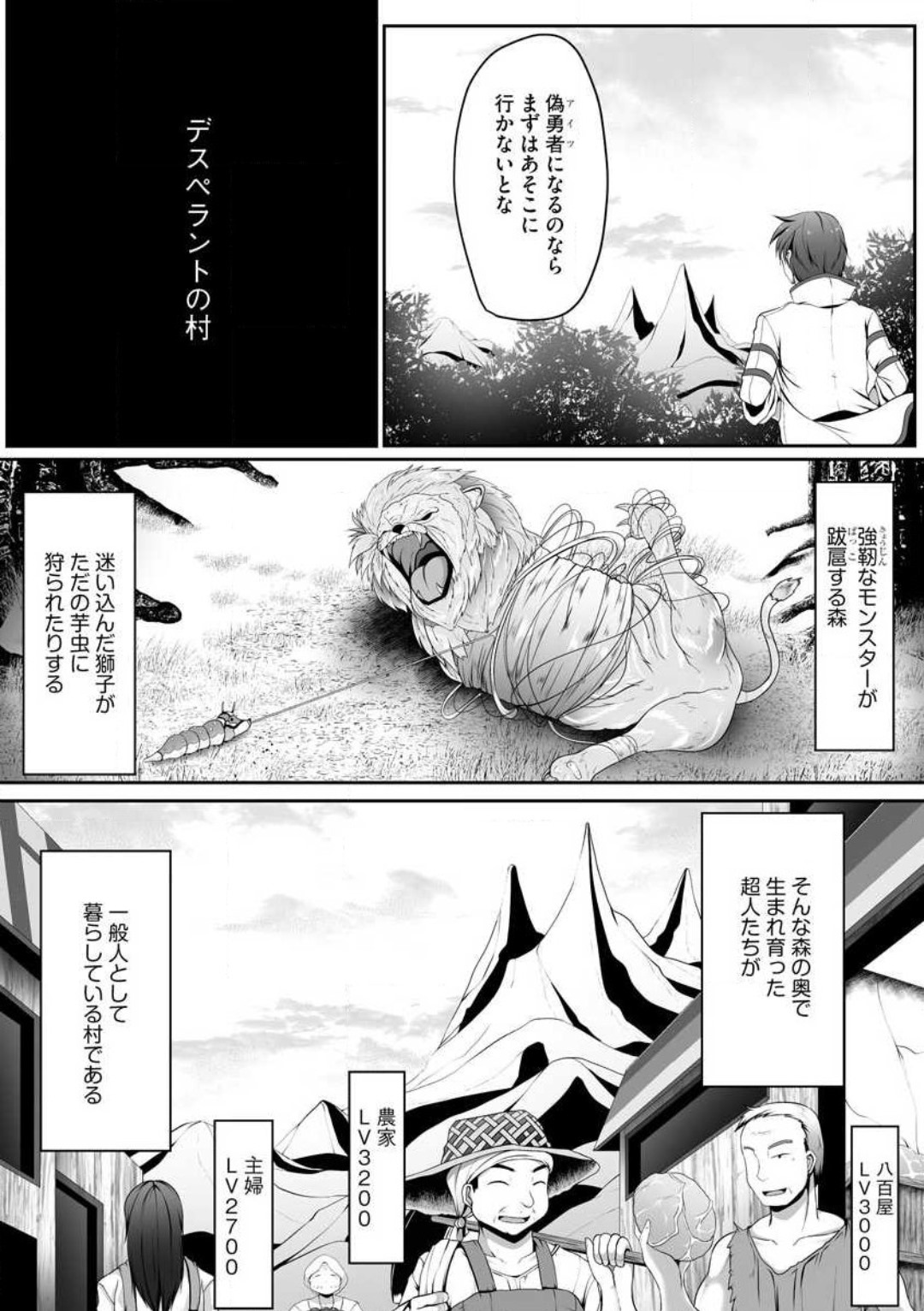 Cheat Skill "Shihai" Otsukatte Isekai Harem! 1-15 page 12 full