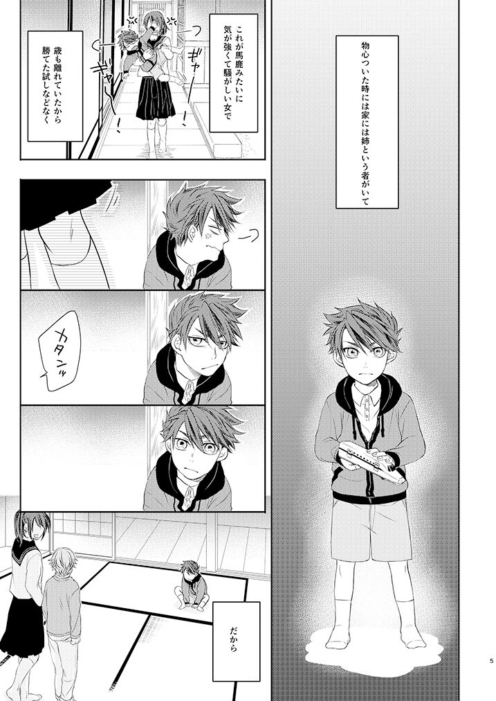 Ookanehira-kun  wa Onee-san ♂ ni Kusshinai!! page 3 full
