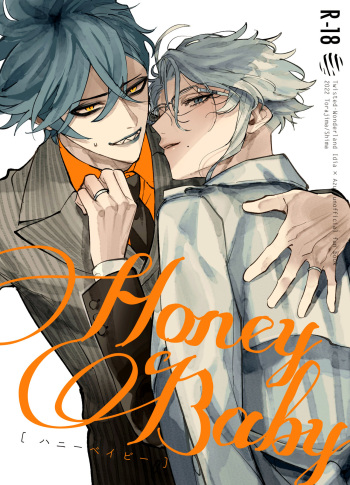 [Torajima (Shima)] HoneyBaby (Disney: Twisted-Wonderland) [Digital] cover