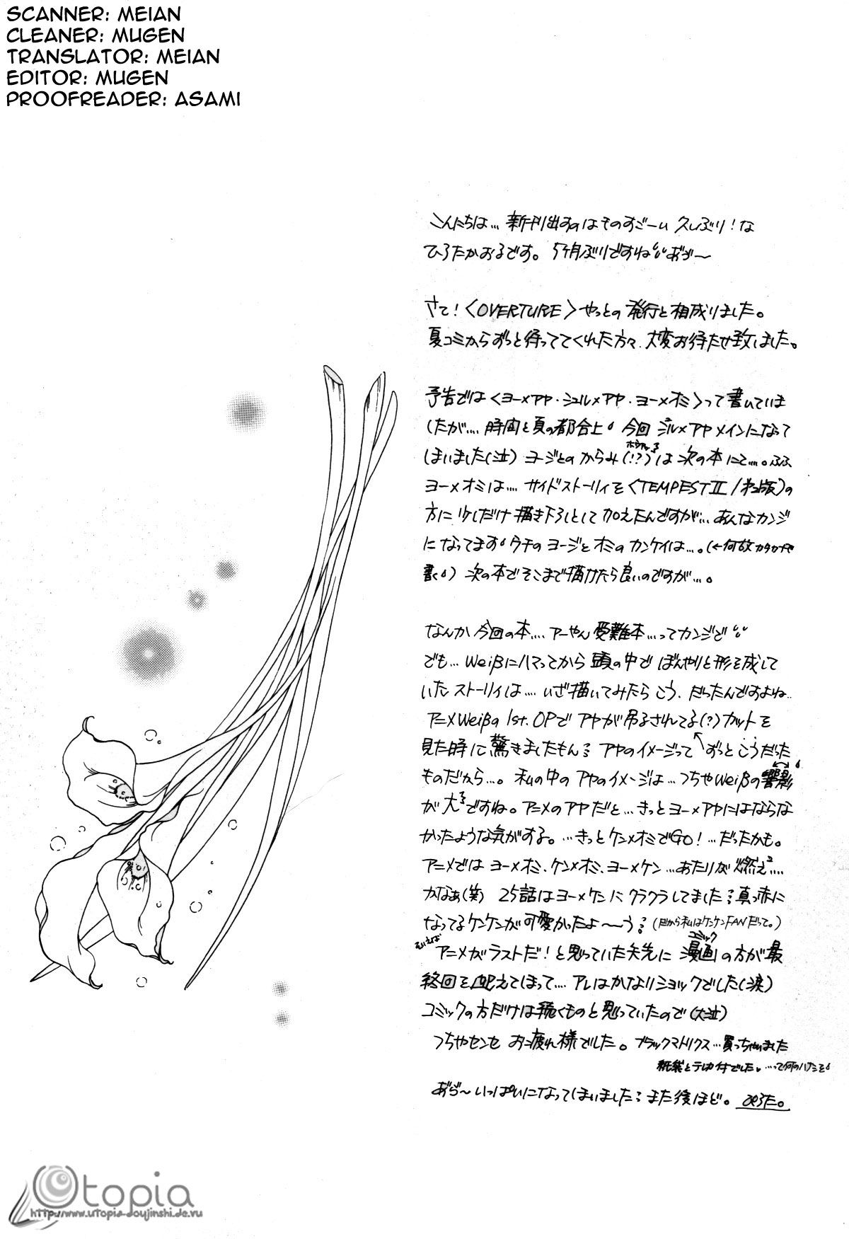 Overture page 6 full