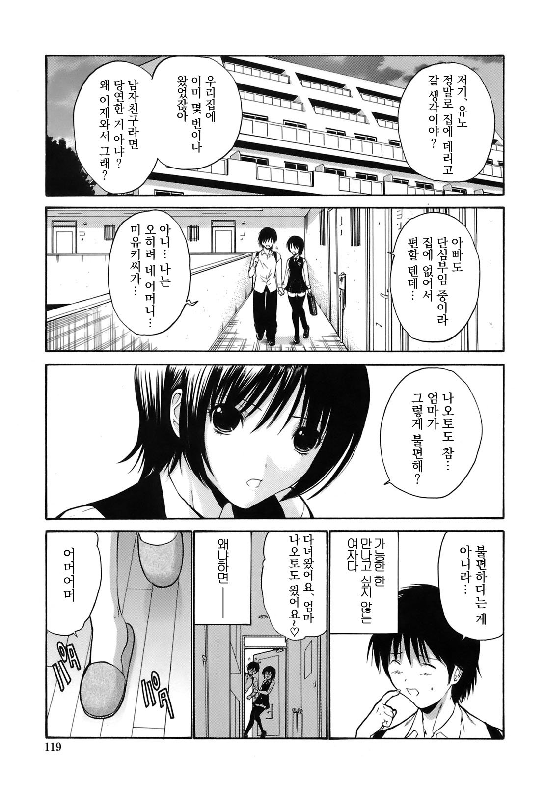 kanojo no haha -Zenpen- page 1 full