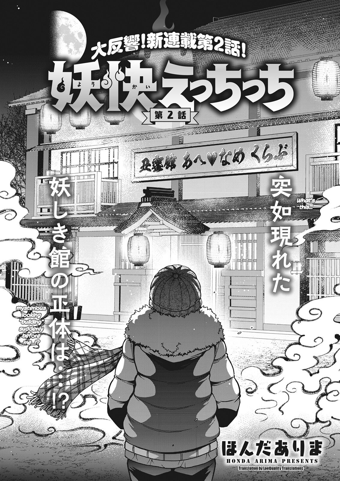 Youkai Echichi #2 | Sexy Youkai Stories Ch. 2 page 3 full