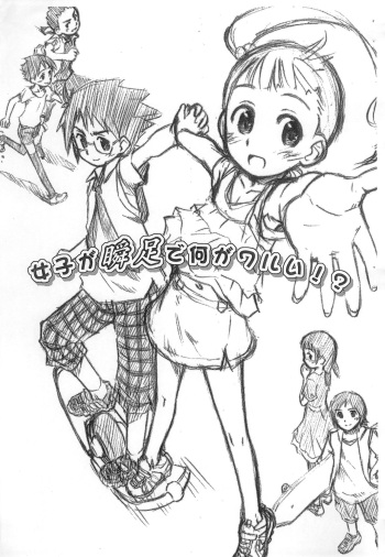 (Puniket 19) [Jido-Hikki (Kokekokko Coma)] Joshi ga Shunsoku de Nani ga Warui!? cover