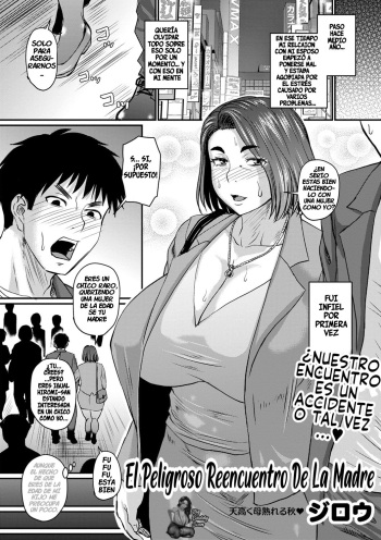 [Jirou] Okaa-san no Kiken na Saikai | El Peligroso Reencuentro De La Madre (COMIC Masyo 2022-12) [Spanish] [BigDaddy] [Digital] cover