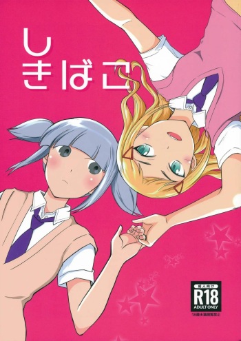 (Motenaishi Sokubaikai Suru 11) [Velvetscomicrew (Nakano Hitomi] Shikibako (Watashi ga Motenai no wa Dou Kangaetemo Omaera ga Warui!) [Spanish] cover