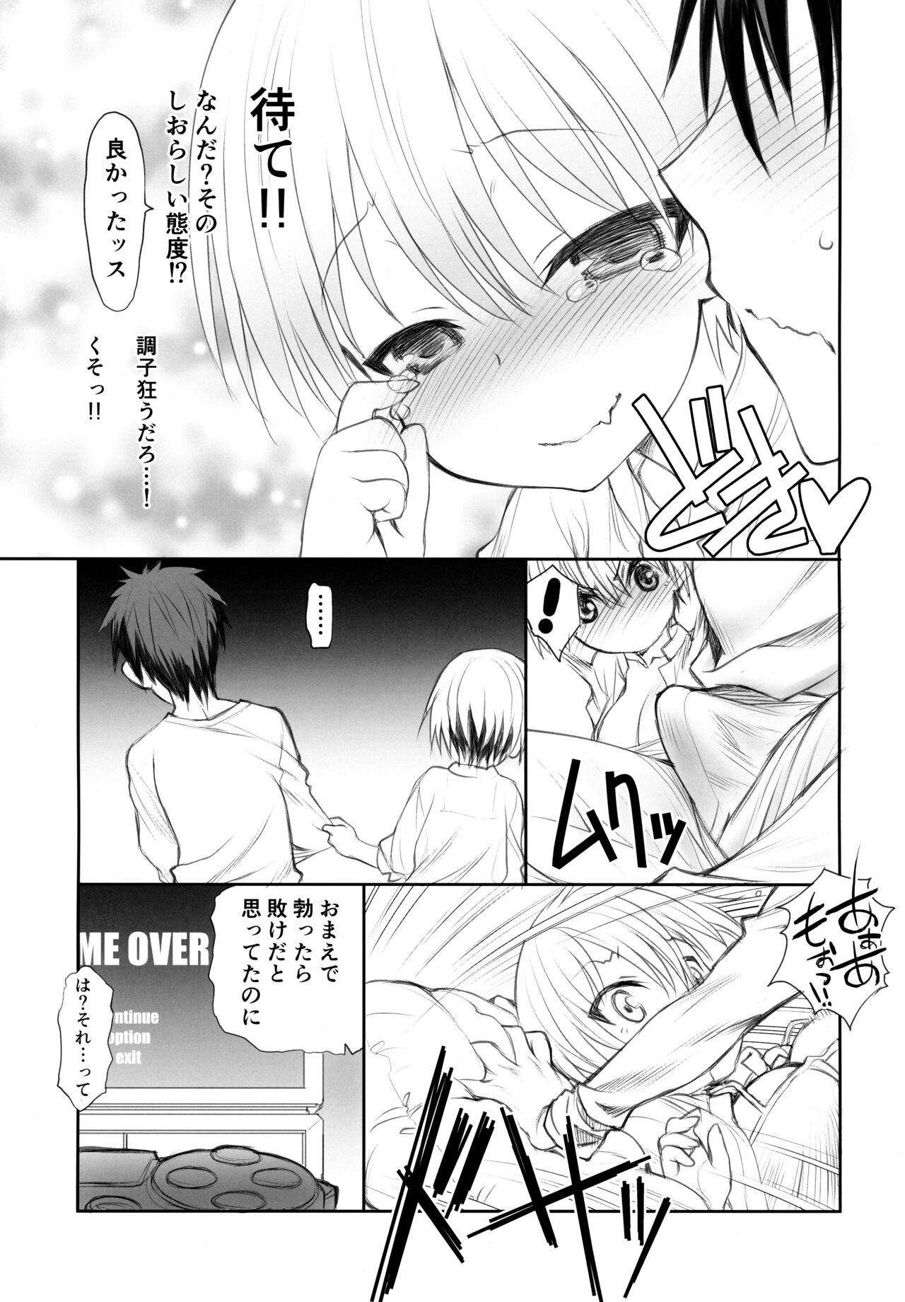 Uzaki-chan wa Yararetai! page 6 full