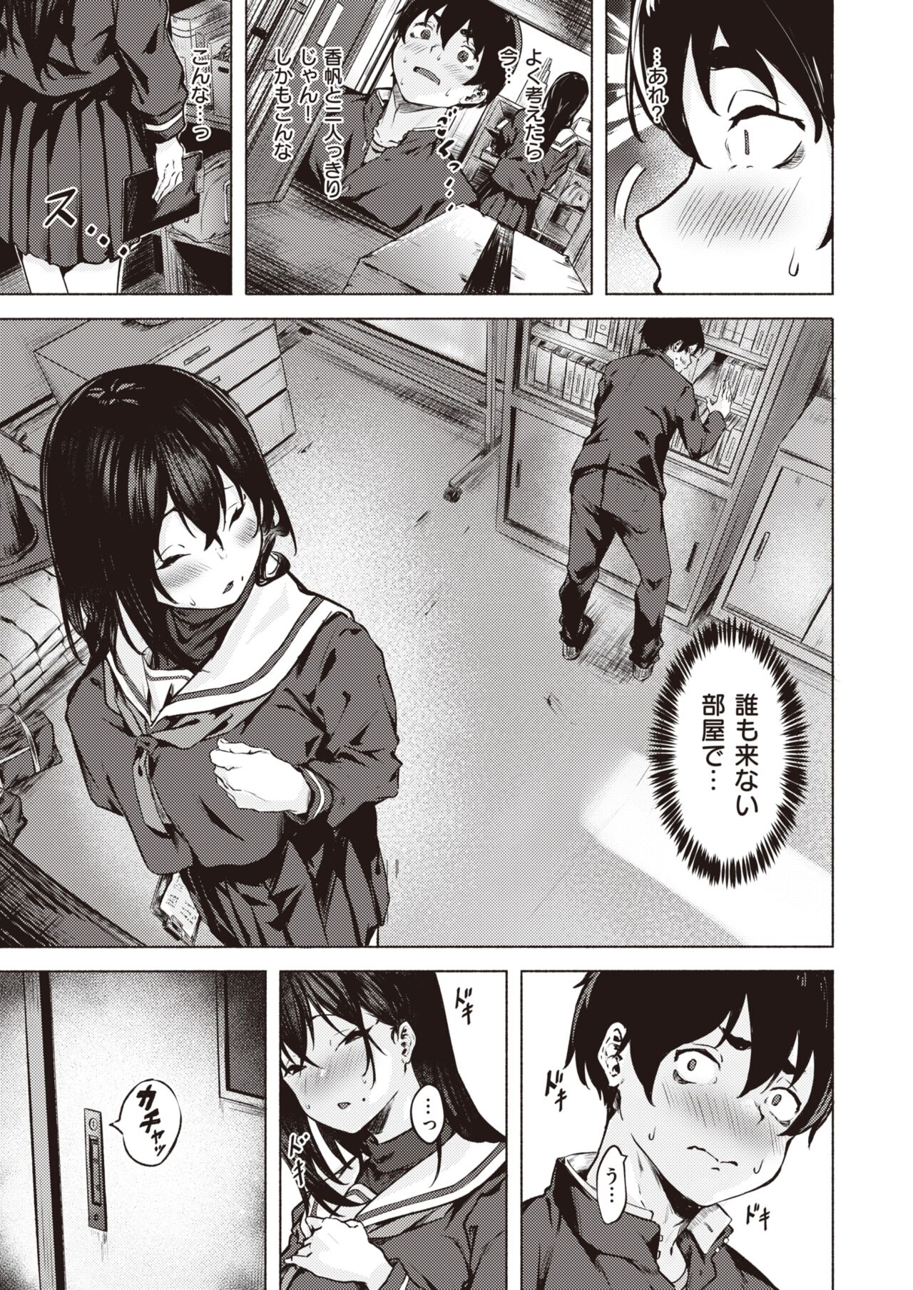 COMIC X-EROS #102 page 10 full