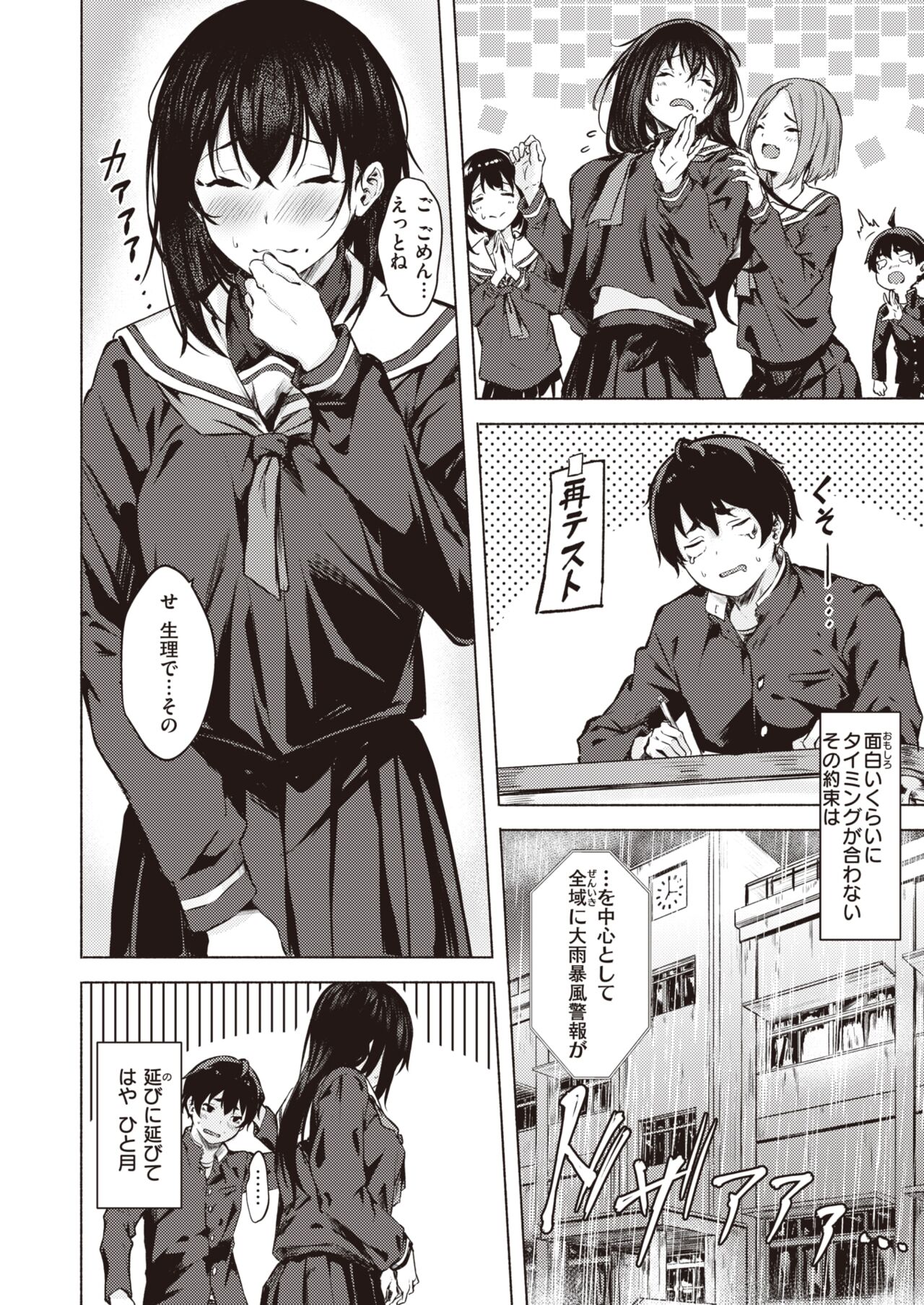 COMIC X-EROS #102 page 7 full