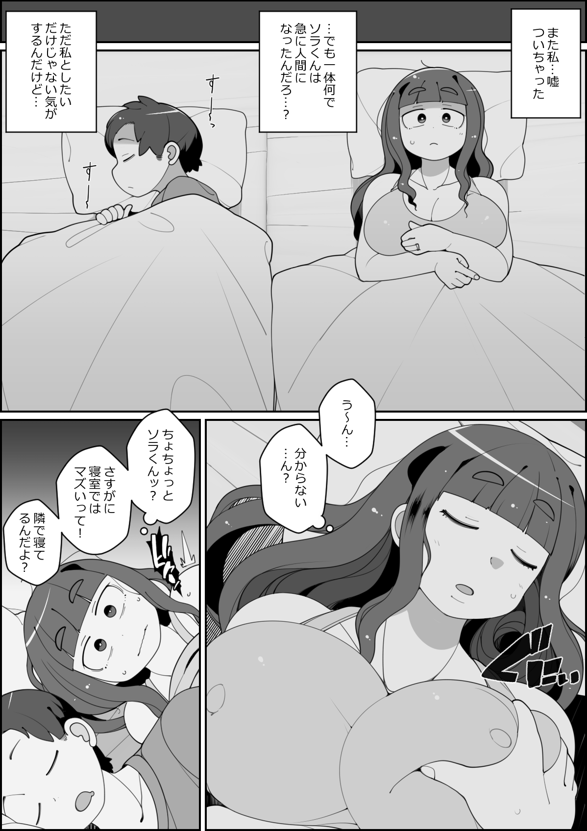 Kaiinu ni Tsuma Yarareru page 12 full