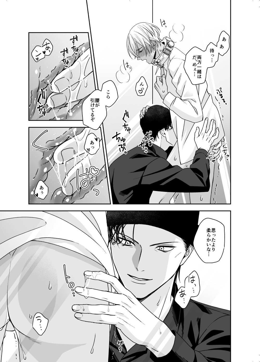 ××××しないと外れない首輪爆弾 page 12 full