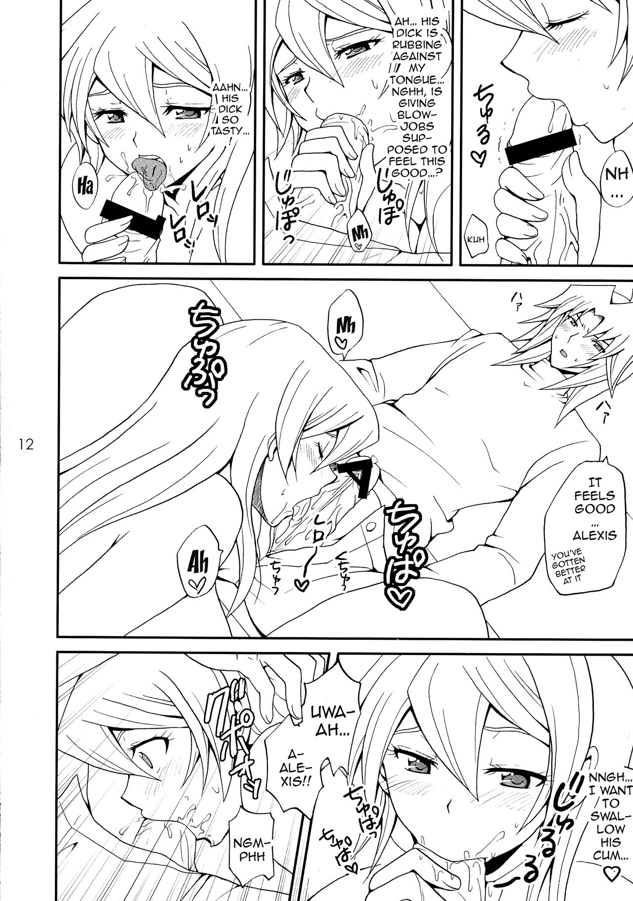 EROTIC QUEEN page 11 full