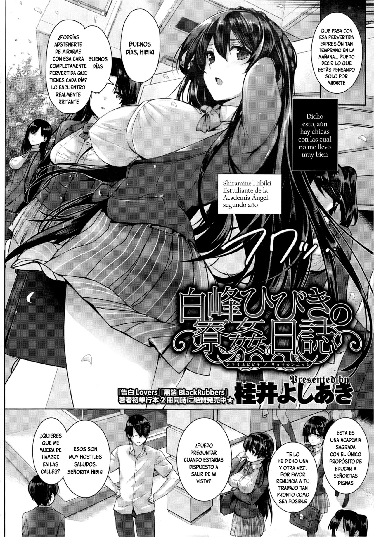 Amatsuka Gakuen no Ryoukan Seikatsu Ch. 1-2, 3.5-5.8 page 4 full