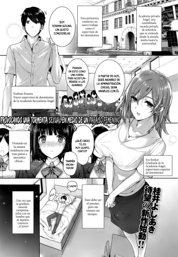 [Katsurai Yoshiaki] Amatsuka Gakuen no Ryoukan Seikatsu Ch. 1-2, 3.5-5.8 [Spanish] [Playguitar103] cover