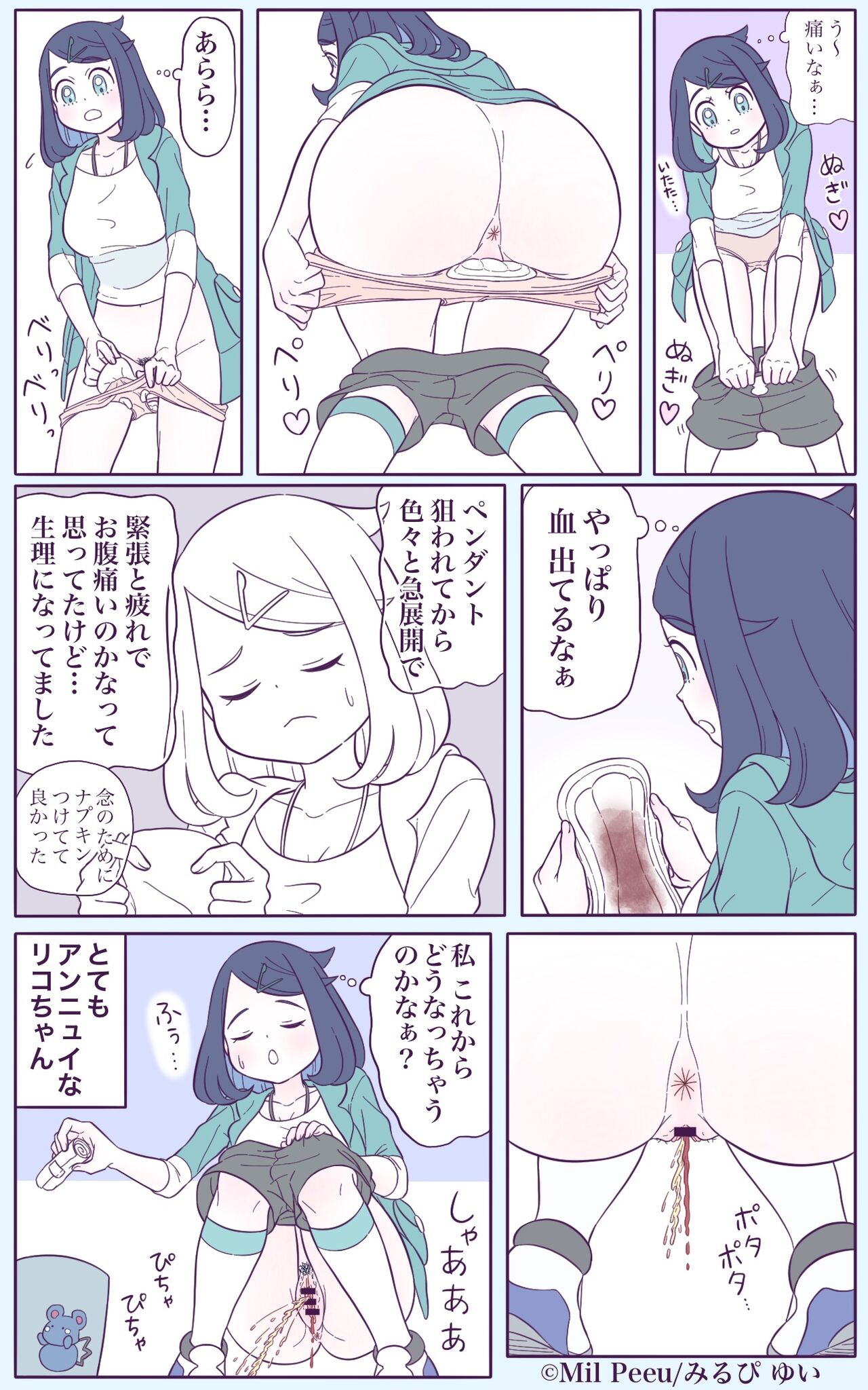 Liko-chan page 2 full