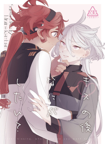 [Chunyujingshitian (ZhuoTian)] Kiss no Ato Nani ga Shitai? | After Kissing, What Else Do You Want to Do? (Mobile Suit Gundam: The Witch from Mercury) [English] cover