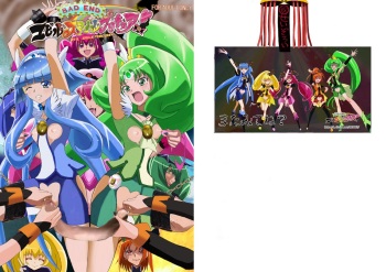 [Ero Tantei Jimusho] Evil Smile PreC*re! Bad End Full Color cover