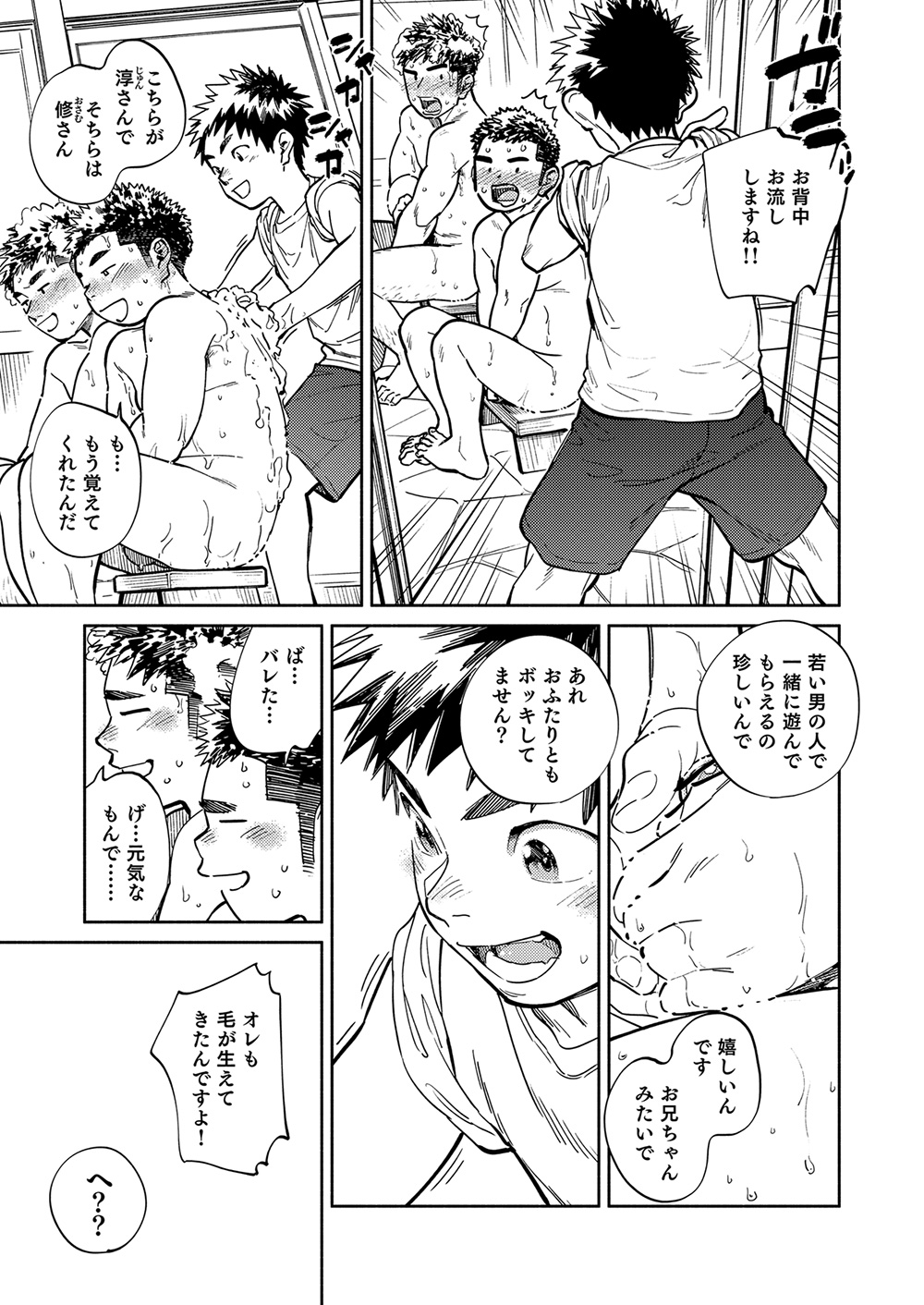 Gekkan Shounen Zoom 2023-5 page 11 full