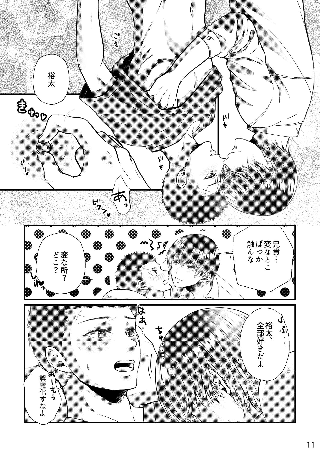 Sore o Ai to Yobu ni wa Omo Sugiru page 11 full