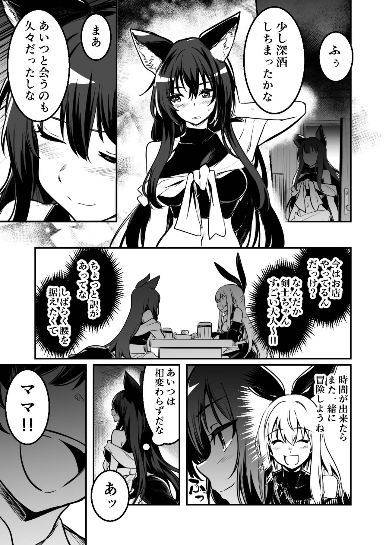 Sodatete Kita Kodomo ni Osowarete Shimau ga Shidaini Ukeirete Shi Imai Migomotte Shimau Kenshi-chan page 1 full