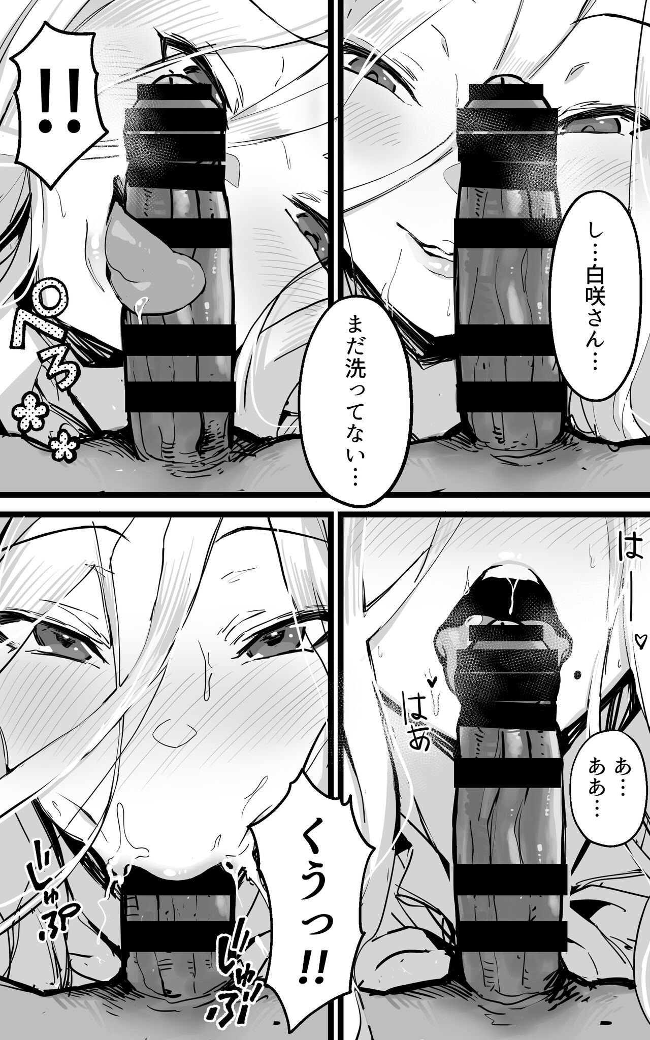 Akiba de Atta Onaji Class no Gal to SeFri ni natta Hanashi - Shiro Kuro Tougou Ban page 12 full