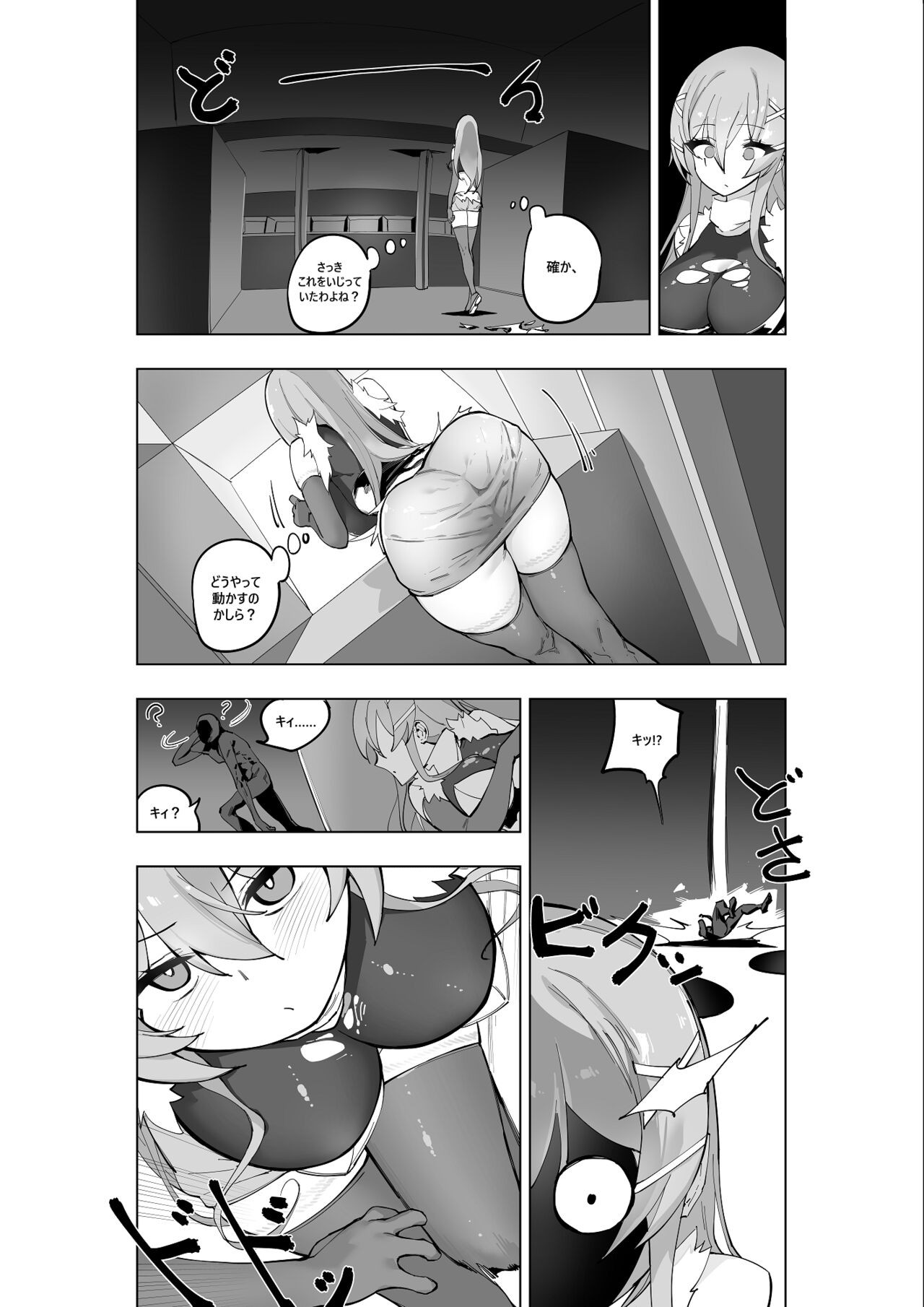 Mahou Shoujo Western Girls Comic 7-wa Kouhen page 11 full