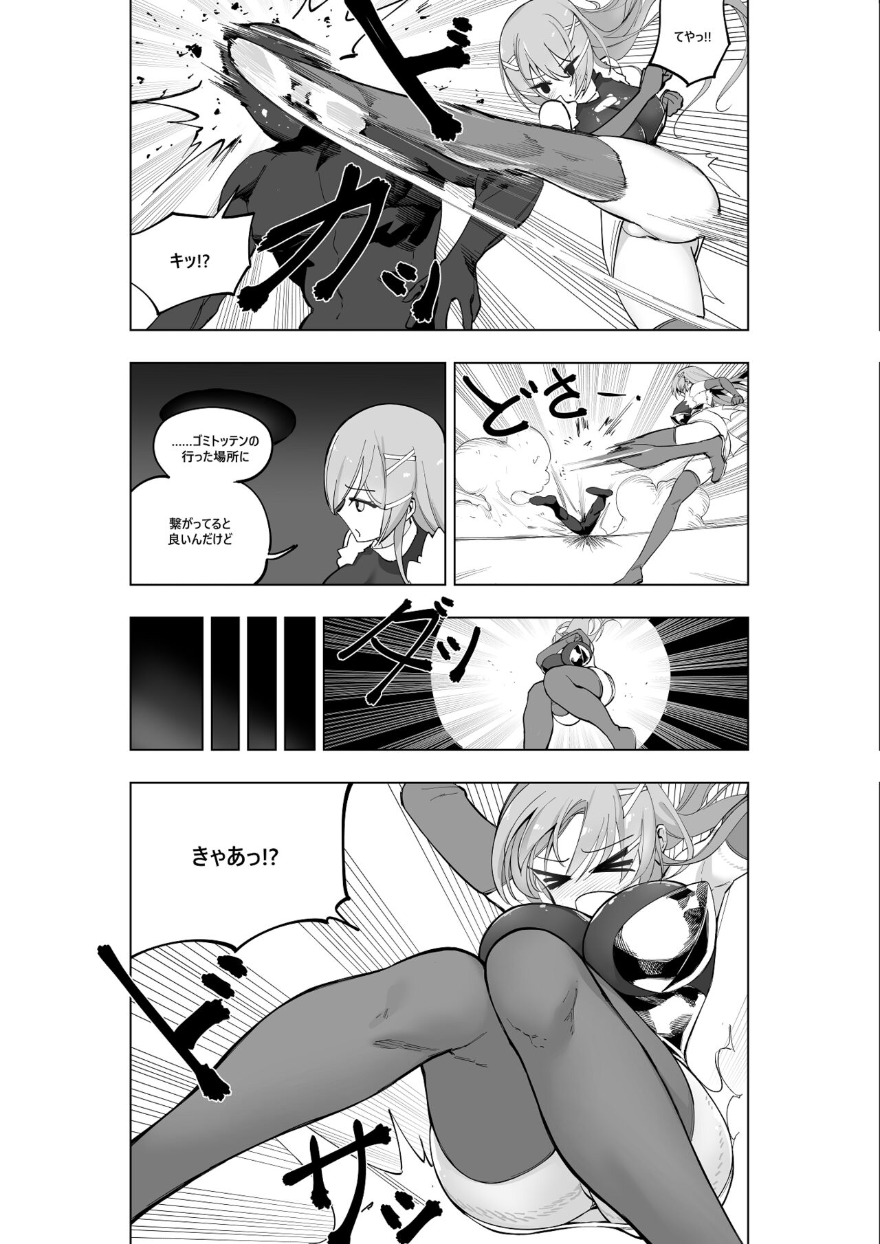Mahou Shoujo Western Girls Comic 7-wa Kouhen page 12 full