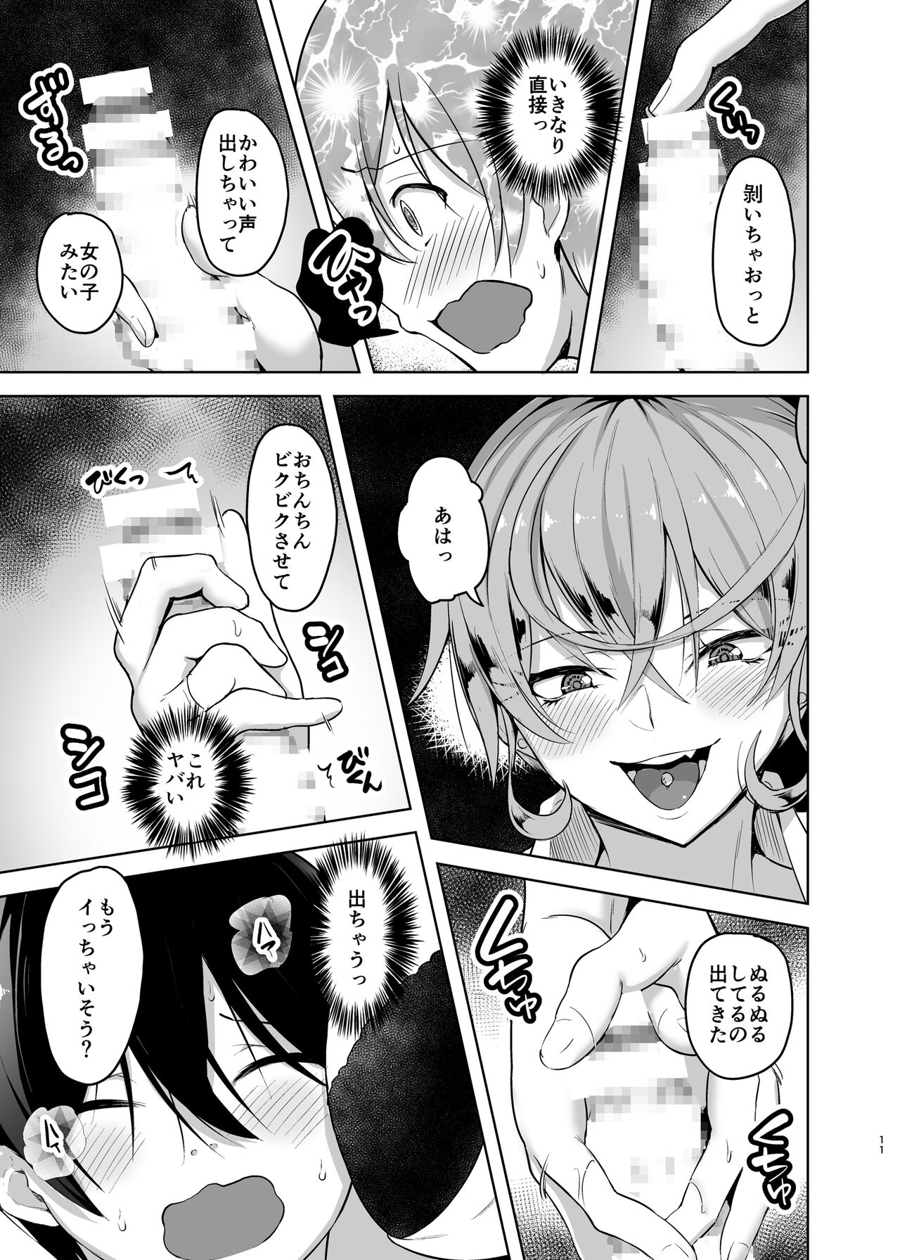 Kureengeemu o shite iru kawaii JK gyaru o sukoshi tetsudaou to shite mitara ima wa kanojo no paizuri kara hanare rarenai! ! page 11 full