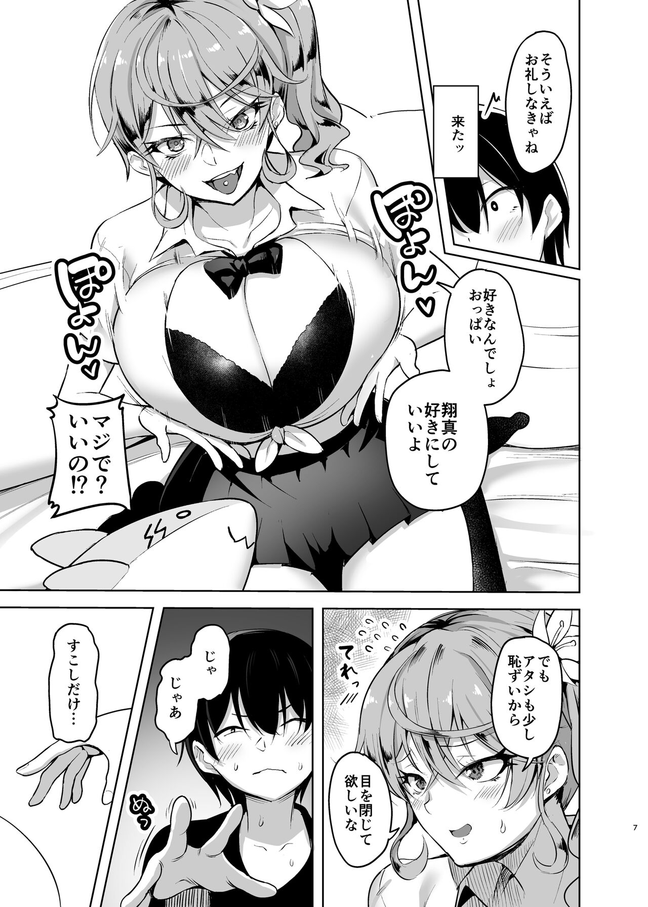 Kureengeemu o shite iru kawaii JK gyaru o sukoshi tetsudaou to shite mitara ima wa kanojo no paizuri kara hanare rarenai! ! page 7 full