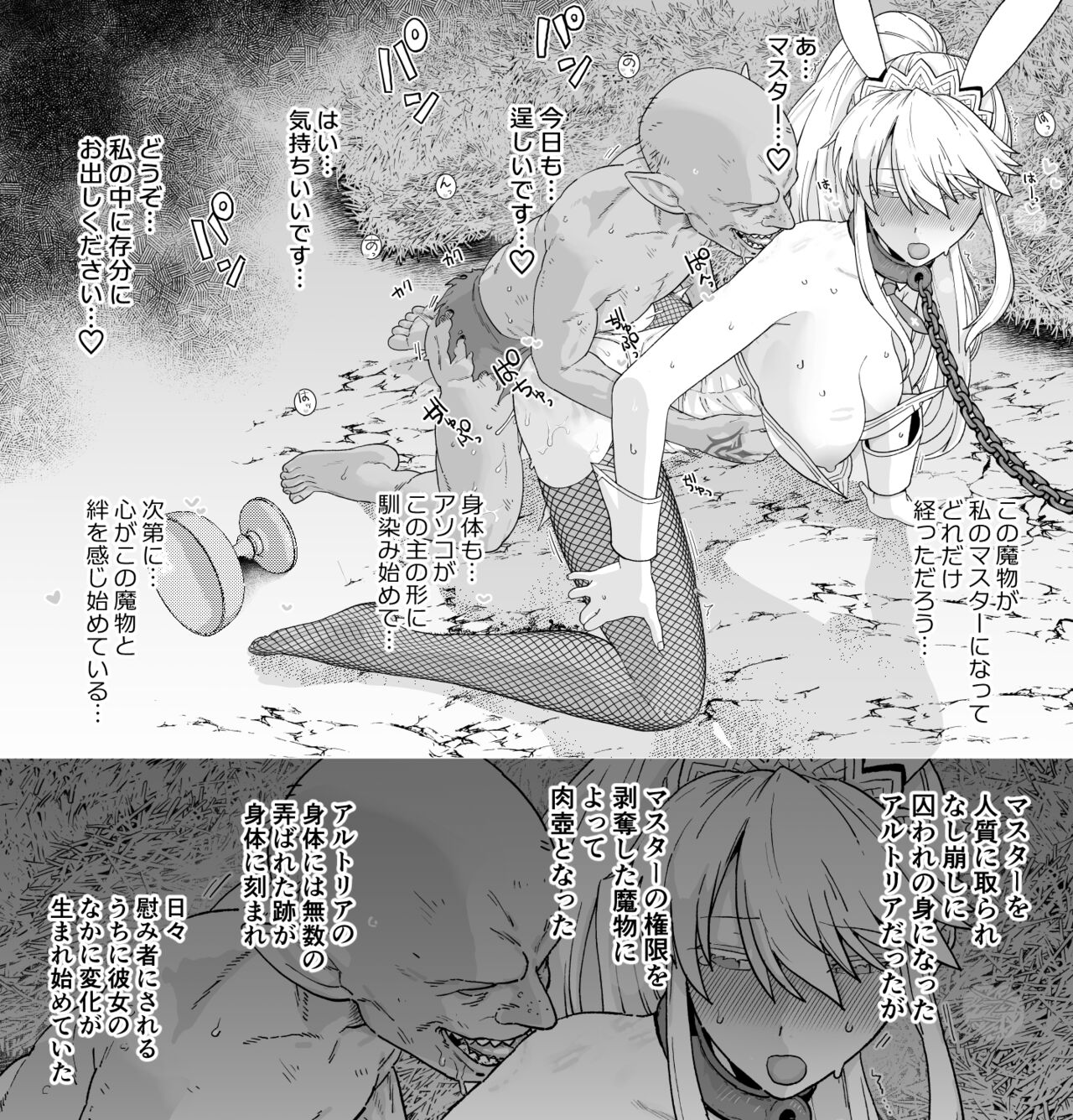 Bunnyue NTR page 2 full