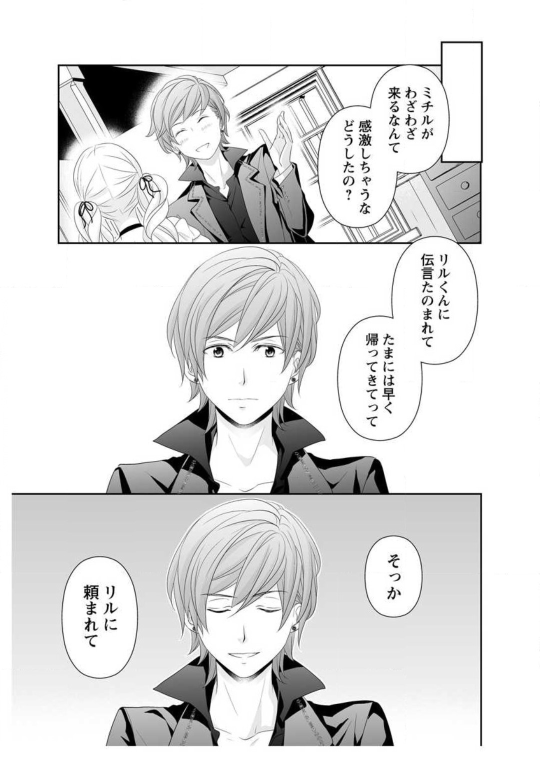 Ero ◆ Meruhen Aoi Tori 1-10 page 11 full