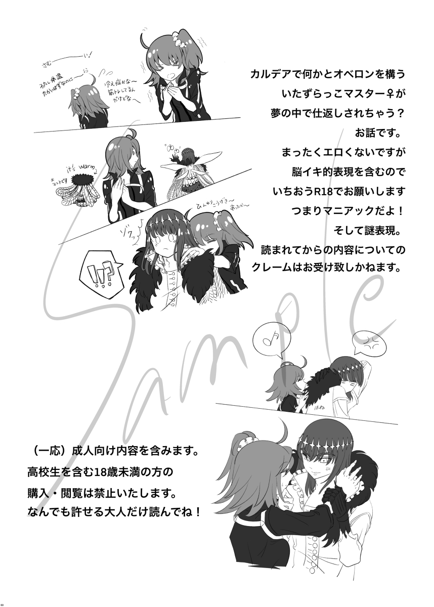 Obe guda ♀ shinkan “kimi ni itazura. ” Sanpuru page 2 full