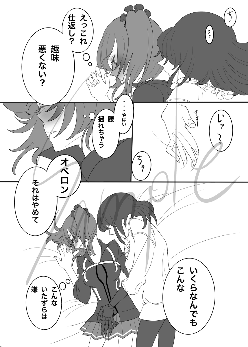 Obe guda ♀ shinkan “kimi ni itazura. ” Sanpuru page 4 full