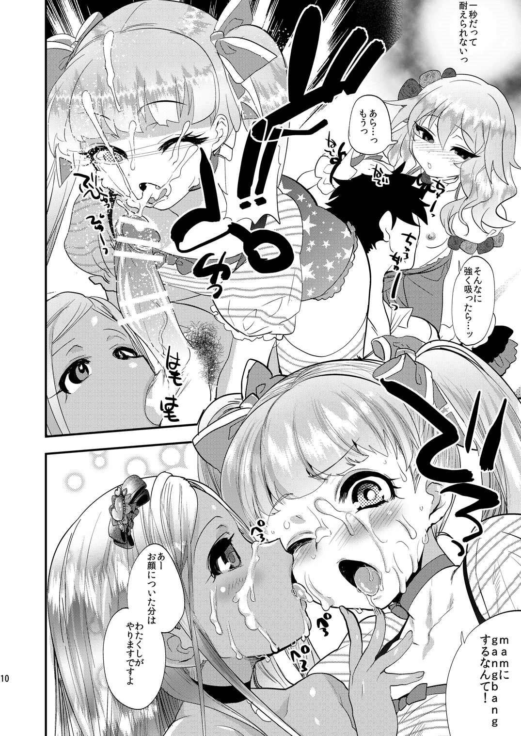 Kinpatsu Petit Mama Idol page 11 full
