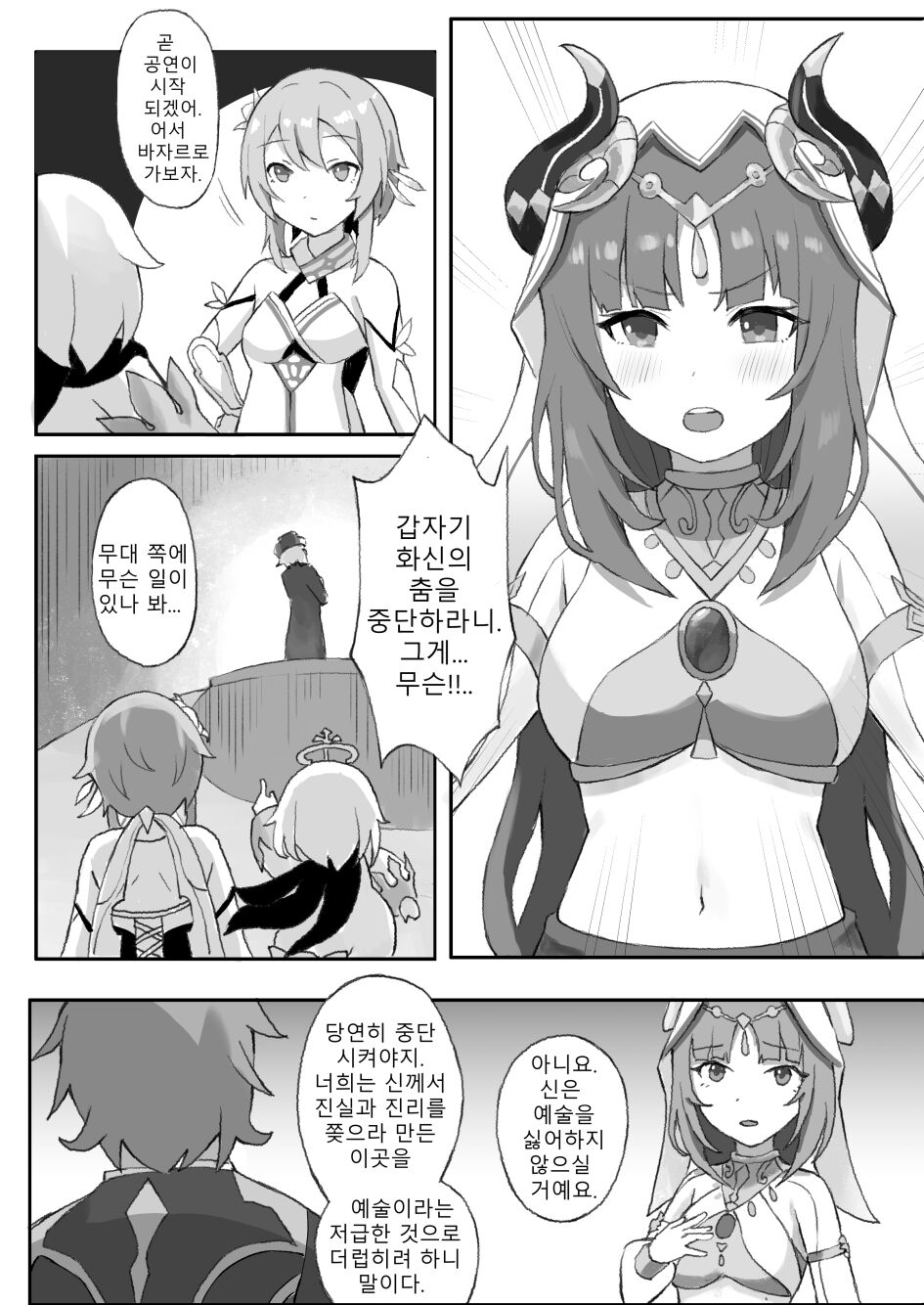 Ochita Hasu no Hana page 1 full