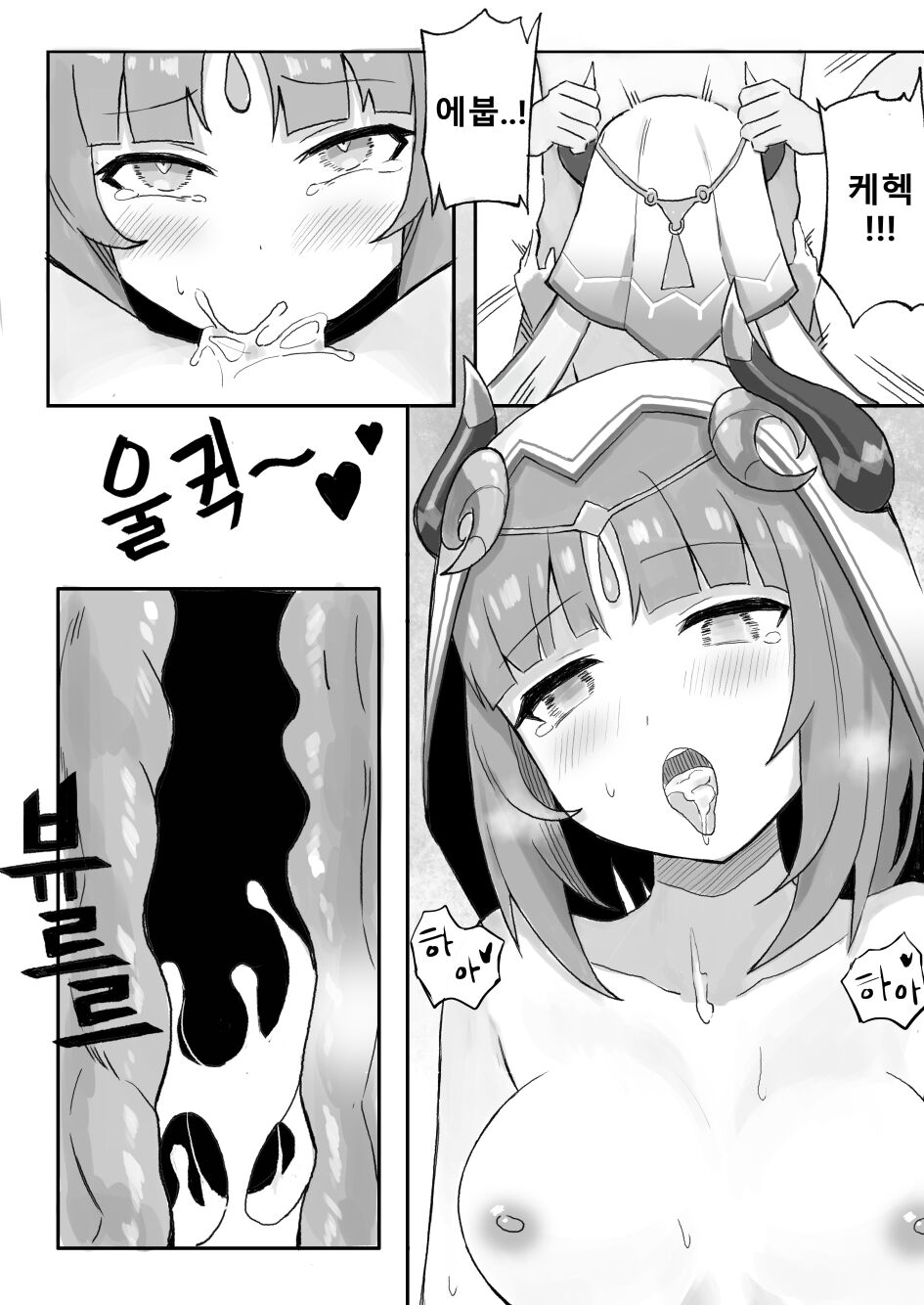 Ochita Hasu no Hana page 12 full