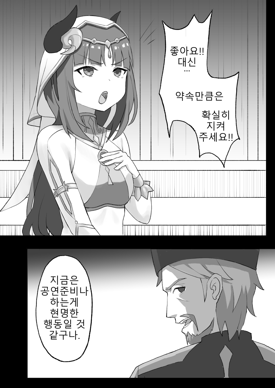 Ochita Hasu no Hana page 6 full
