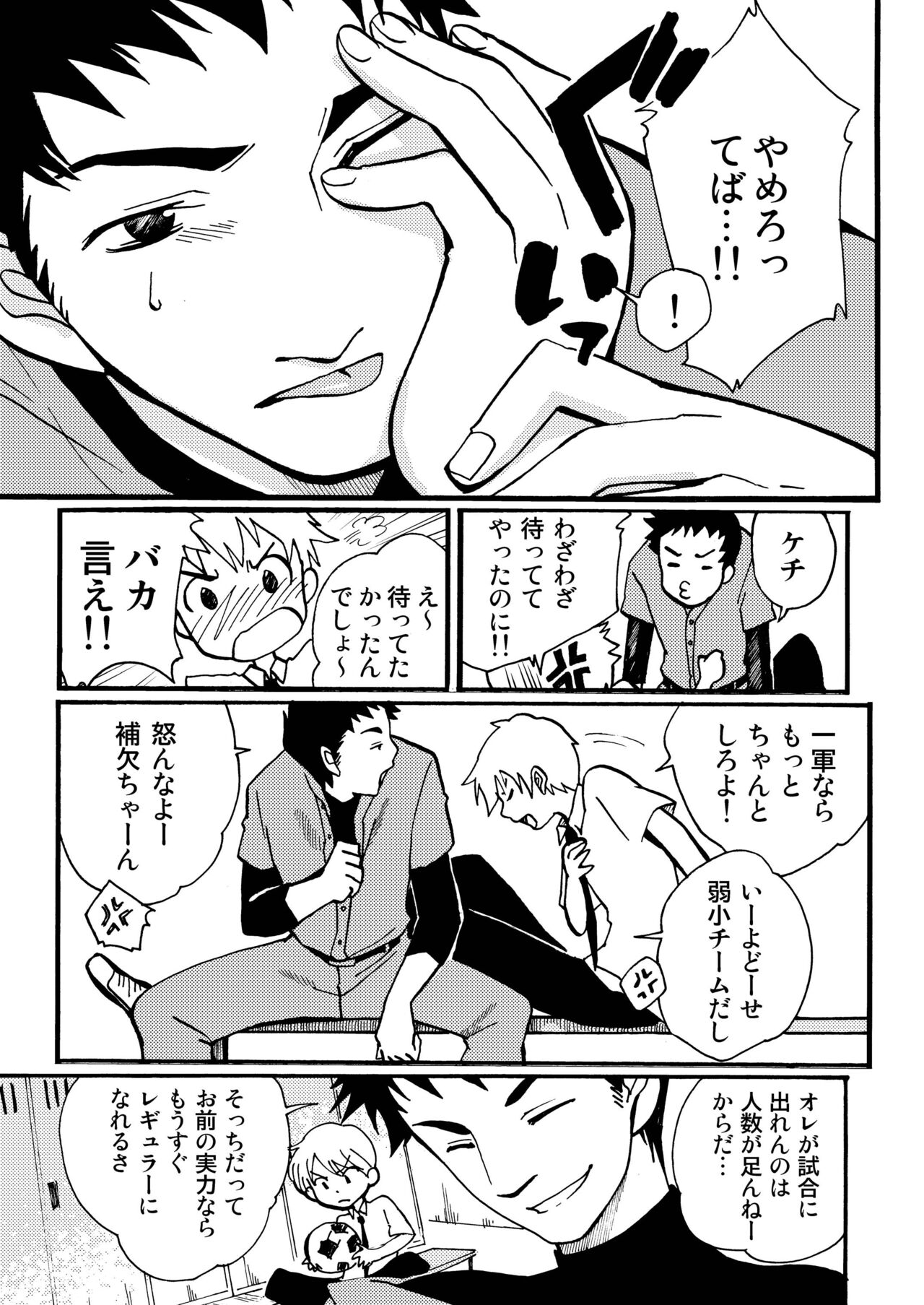 すき! page 5 full