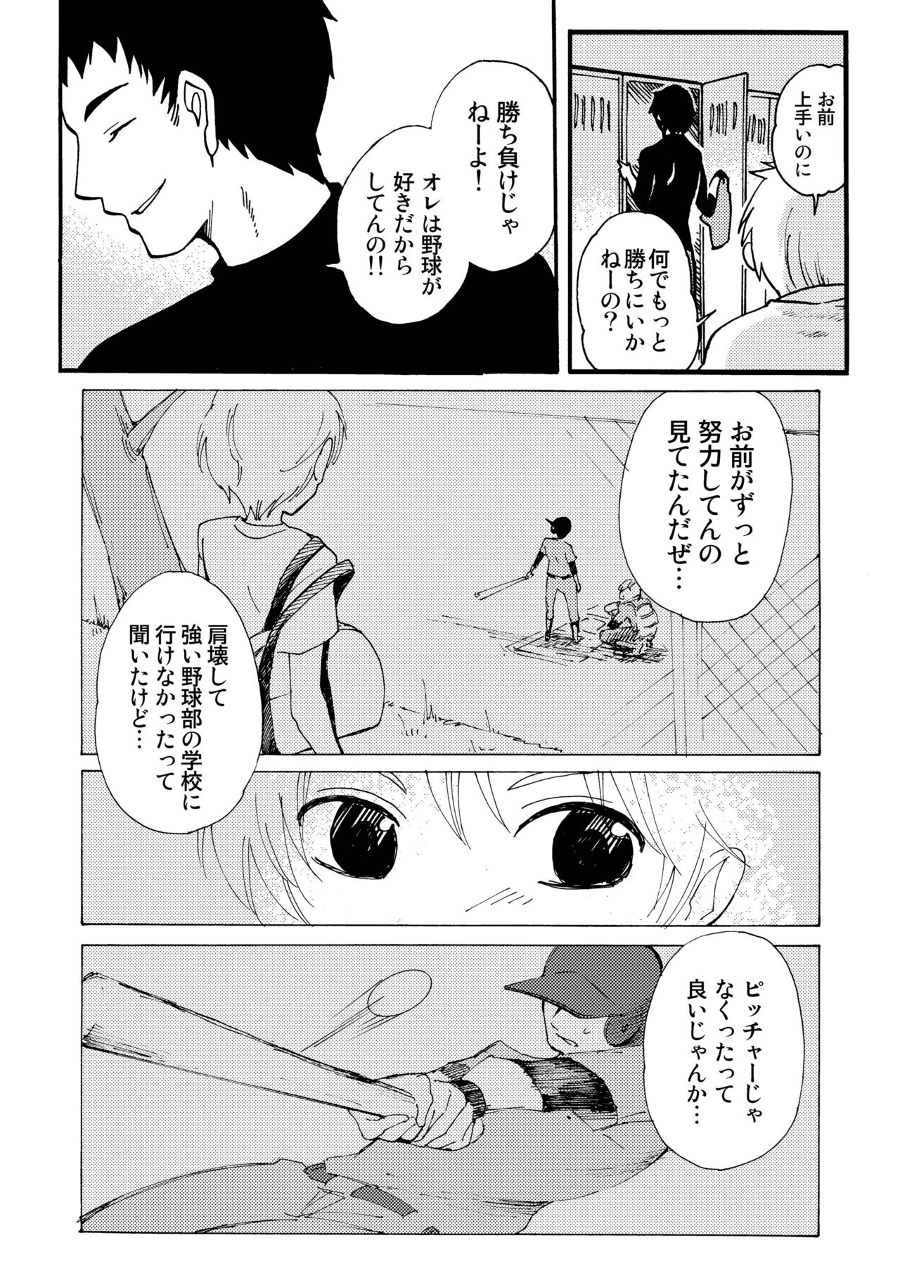 すき! page 6 full
