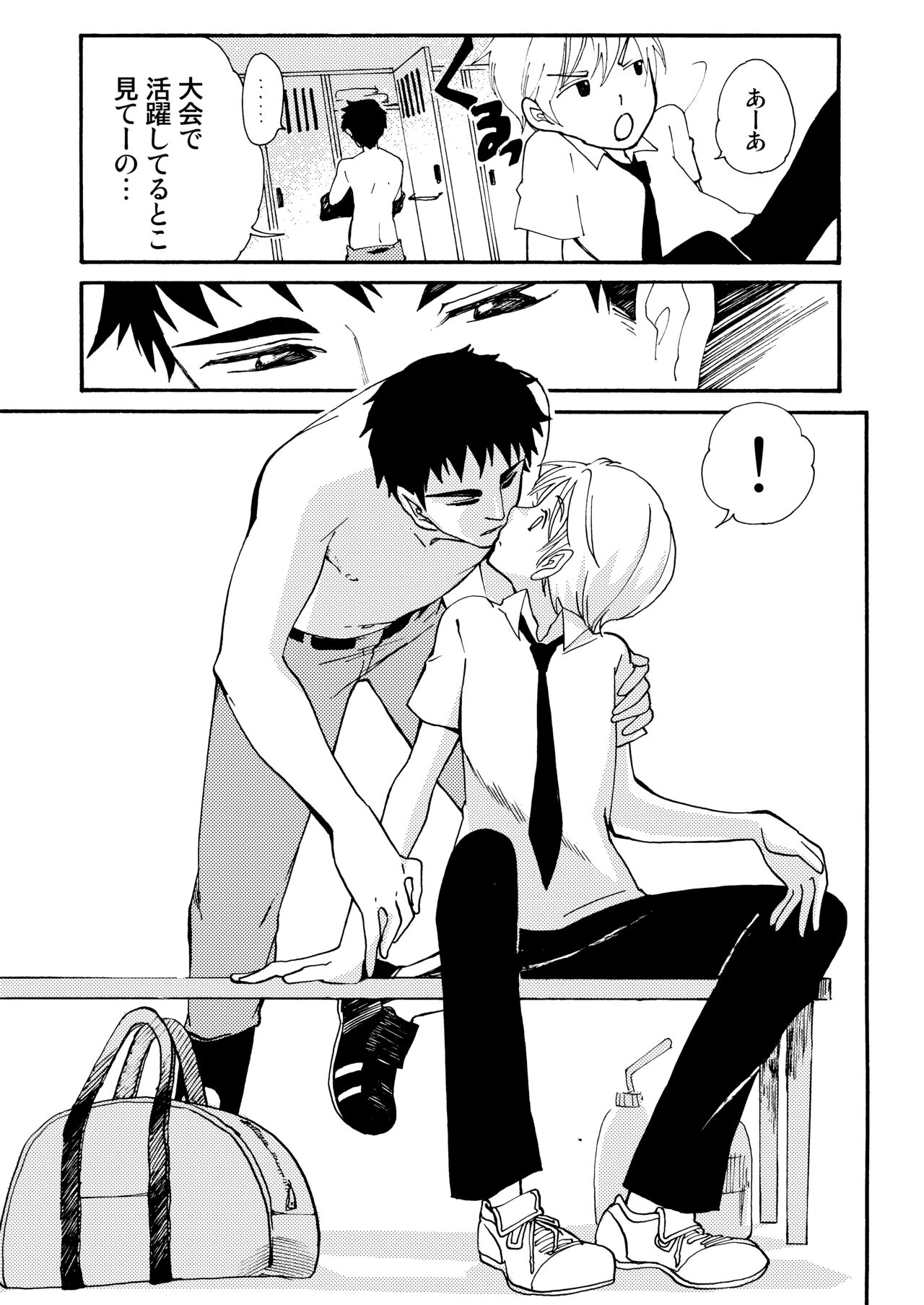 すき! page 7 full