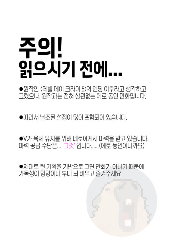 [bechu] VNero♀ CG manga [Korean] [Decensored] cover