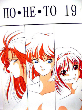 (C56) [Studio Boxer (NAGO.K)] HO HE TO 19 (Meitantei Conan) [Incomplete] [Korean] cover