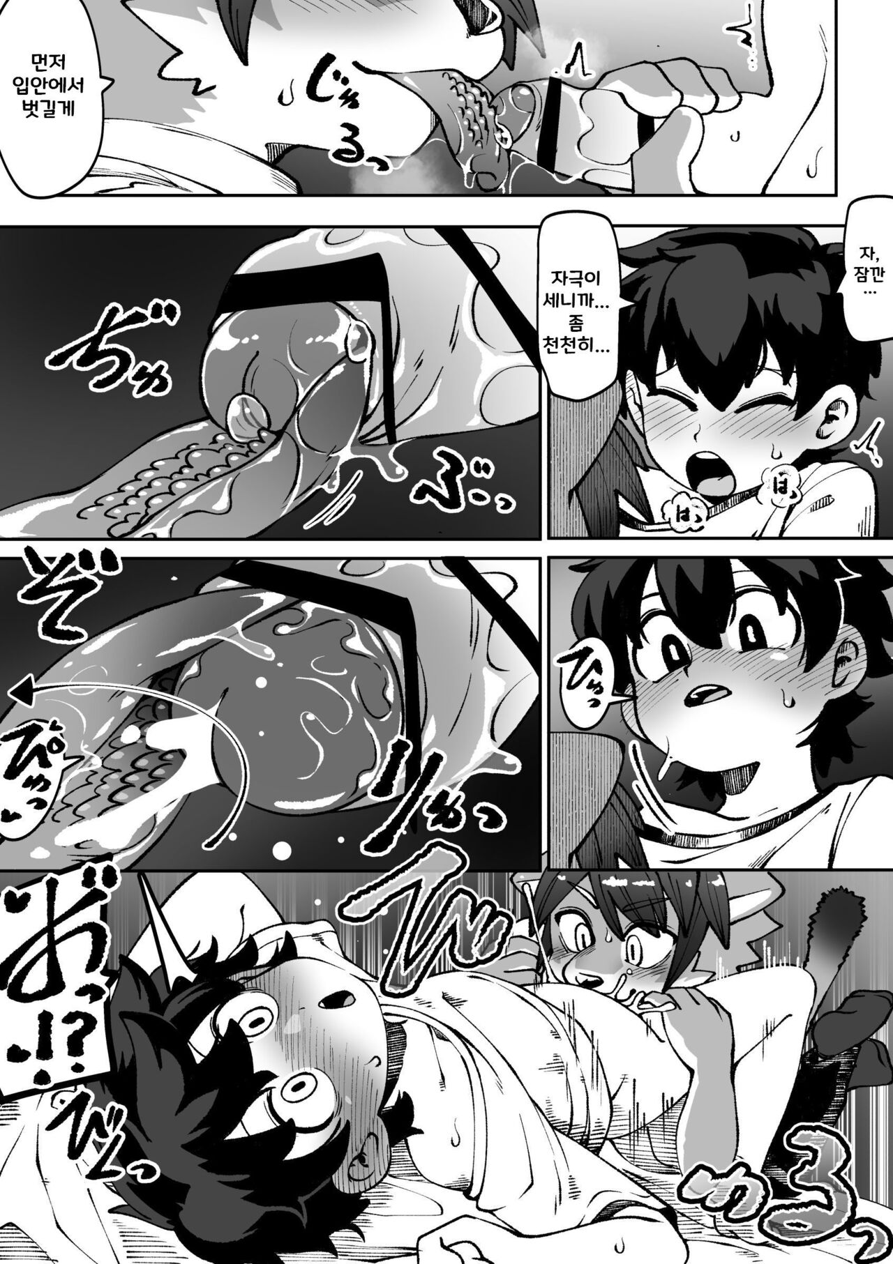 Osananajimi No Koibito | 소꿉친구 연인 page 6 full