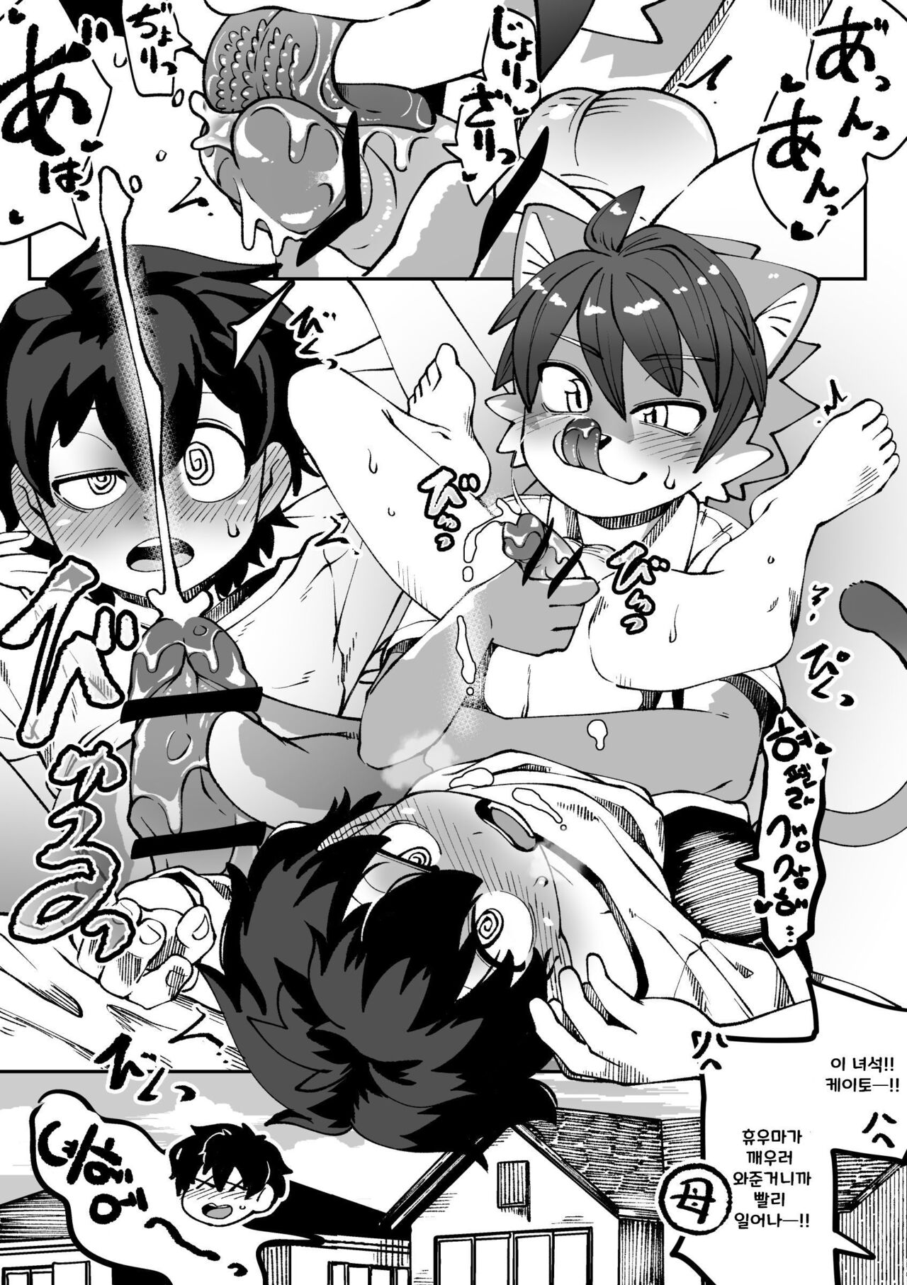 Osananajimi No Koibito | 소꿉친구 연인 page 8 full