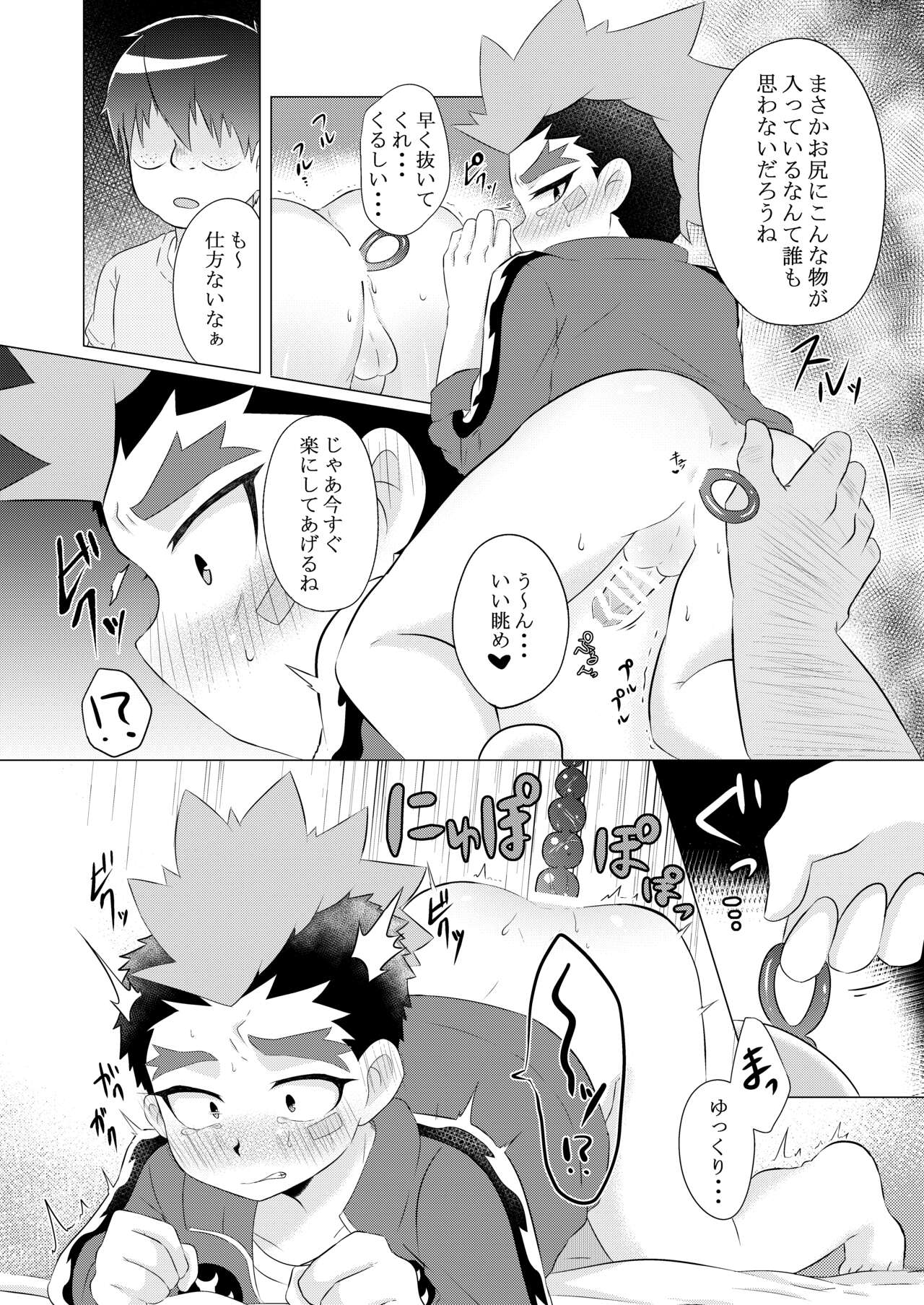 Tokenai Kubiwa page 7 full