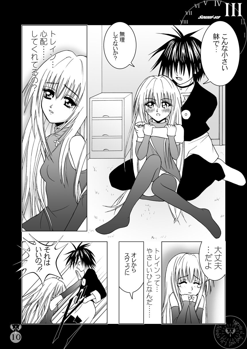EVE SCREAM 2 page 10 full