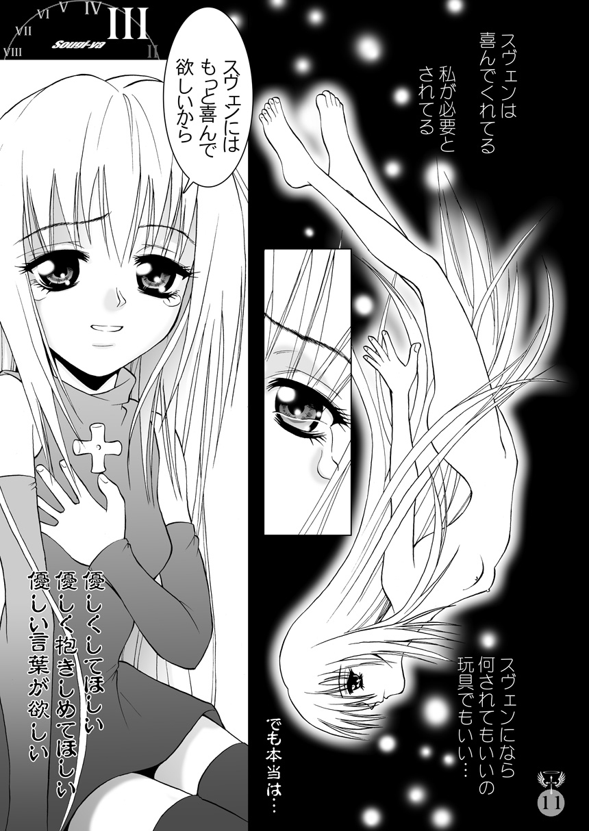 EVE SCREAM 2 page 11 full
