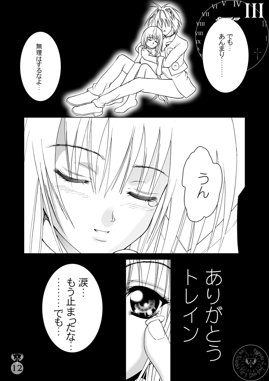 EVE SCREAM 2 page 12 full