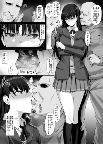 [隈吉] skeb 絢辻詞 漫画 cover