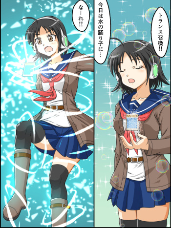 [Kutsugen Kanna] Trance Shoukan! Mizu no Odoriko (Yu-Gi-Oh! OCG) cover