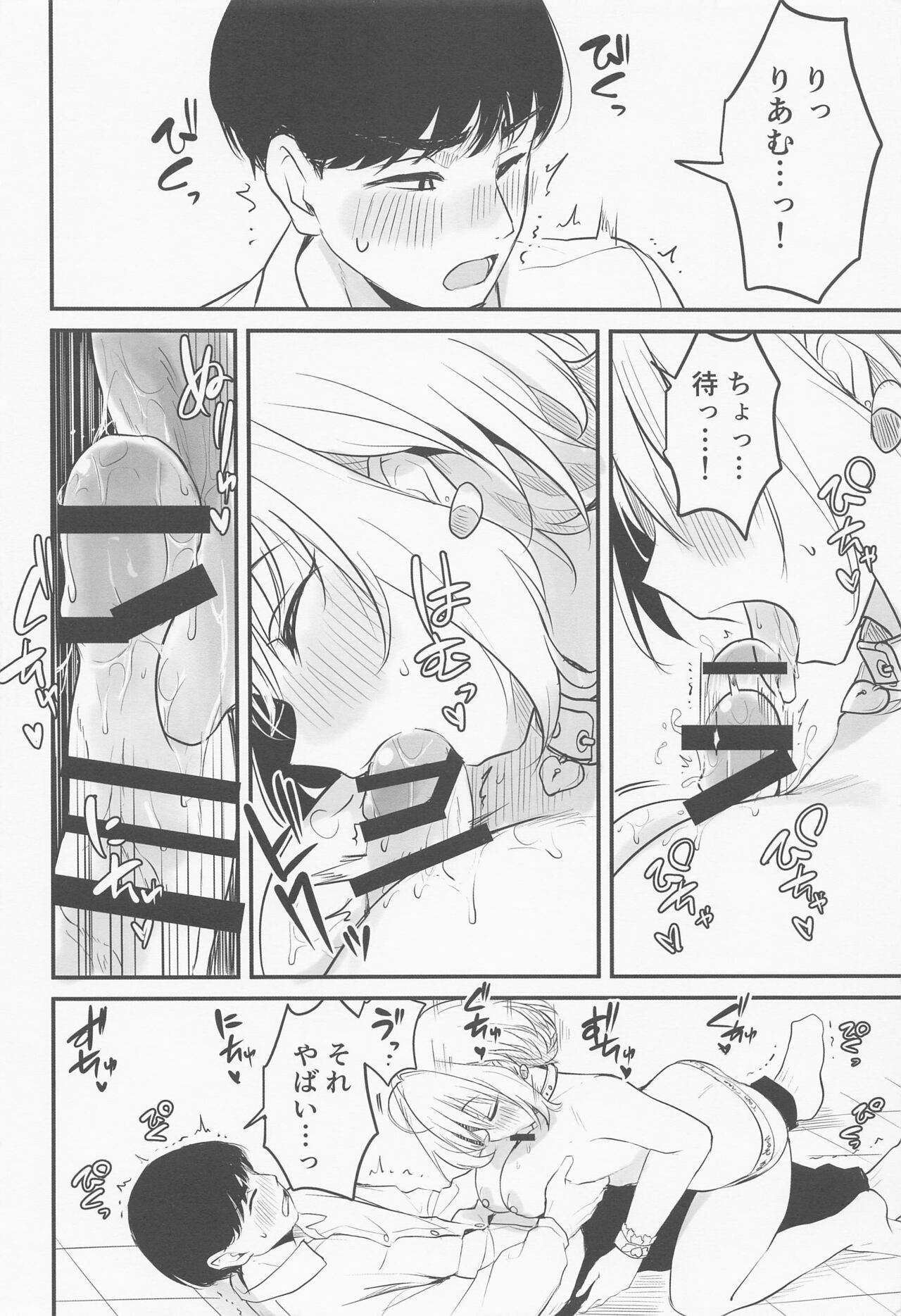 Idol no Onnanoko datte Ecchi Shitai! ~Yumemi Riamu no Baai~ page 11 full